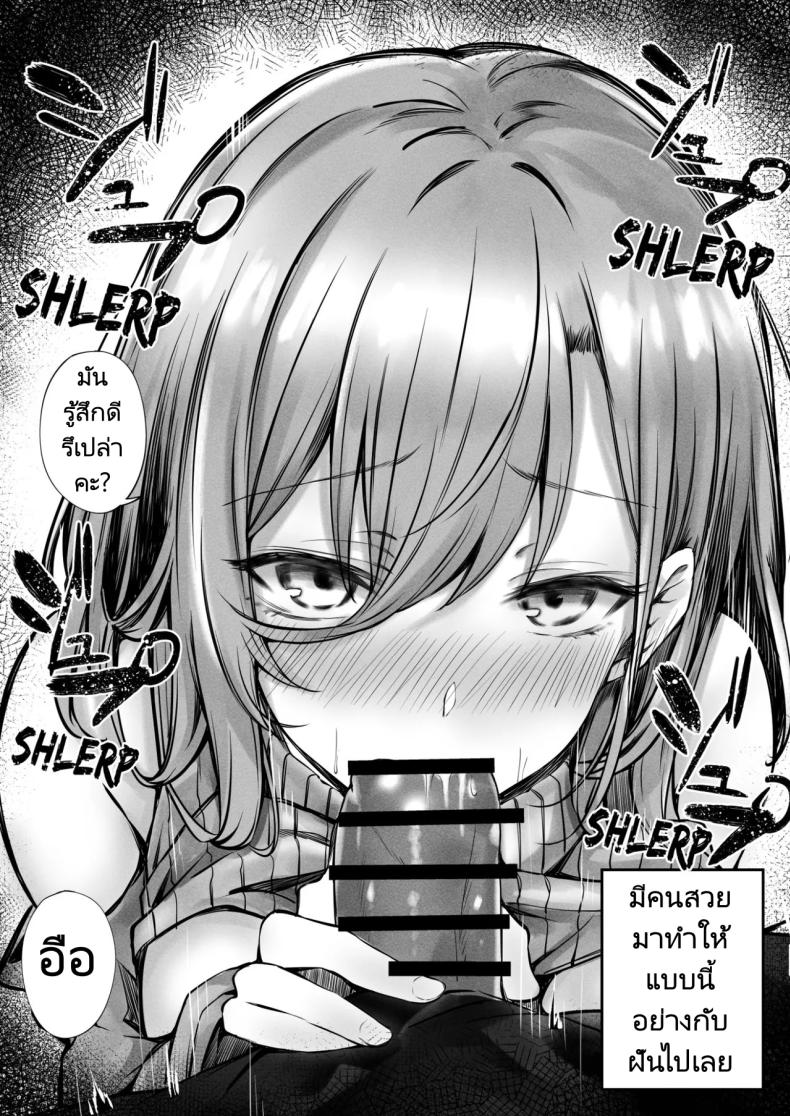 เจอสาวบนรถโดยสาร [FDSP (Sakagaki)] Tonari no Oneesan ga Ero sugite Shikottetara Kossori Nuite Kureta Hanashi The Sexy Girl in the Next Seat Gave Me a Handjob – เจอสาวบนรถโดยสาร [FDSP (Sakagaki)] Tonari no Oneesan ga Ero sugite Shikottetara Kossori Nuite Kureta Hanashi The Sexy Girl in the Next Seat Gave Me a Handjob หน้า 12