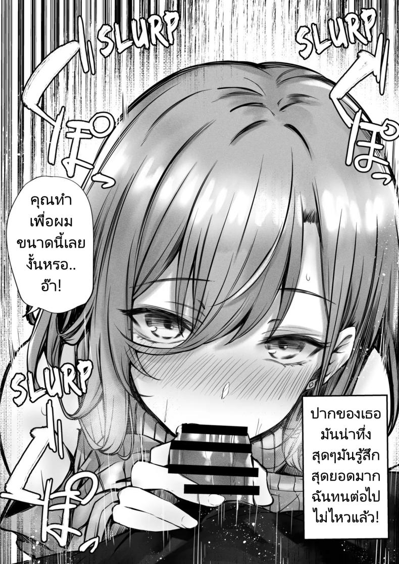 เจอสาวบนรถโดยสาร [FDSP (Sakagaki)] Tonari no Oneesan ga Ero sugite Shikottetara Kossori Nuite Kureta Hanashi The Sexy Girl in the Next Seat Gave Me a Handjob – เจอสาวบนรถโดยสาร [FDSP (Sakagaki)] Tonari no Oneesan ga Ero sugite Shikottetara Kossori Nuite Kureta Hanashi The Sexy Girl in the Next Seat Gave Me a Handjob หน้า 13