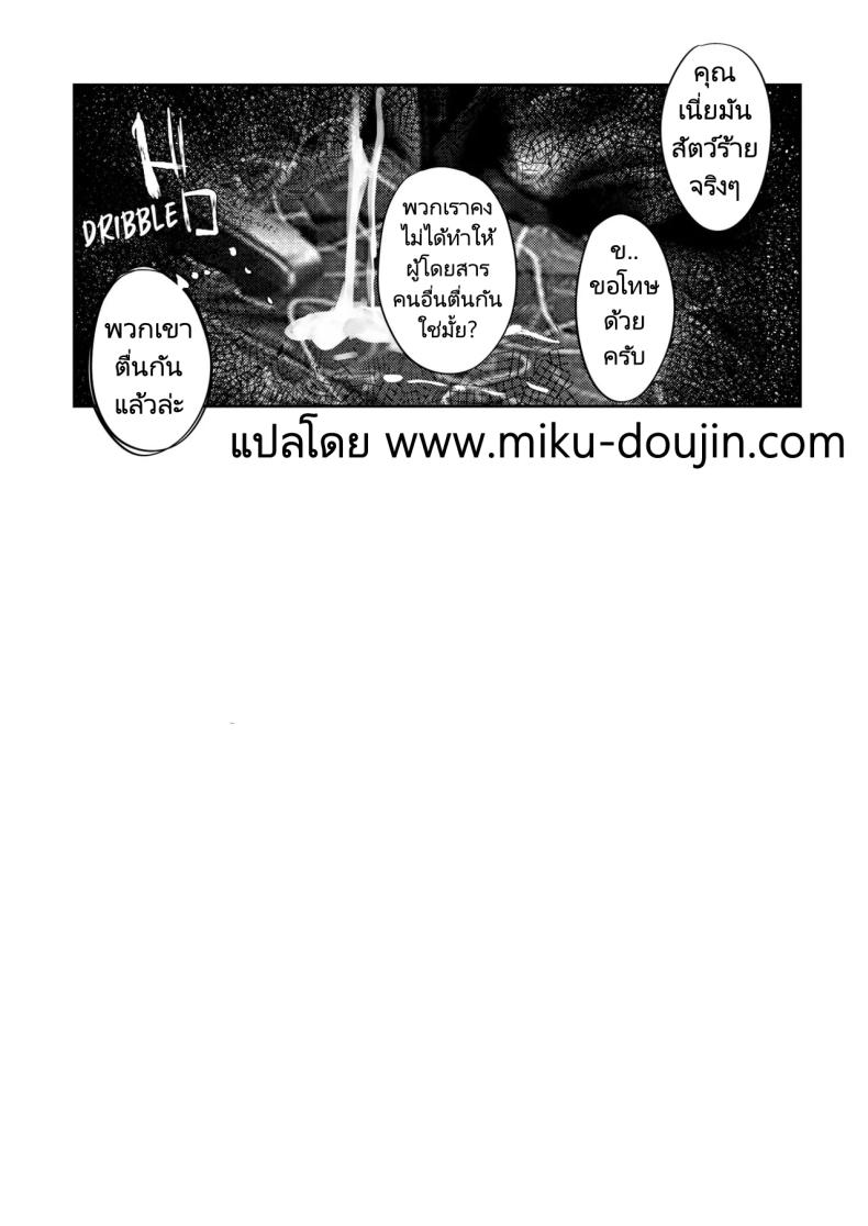 เจอสาวบนรถโดยสาร [FDSP (Sakagaki)] Tonari no Oneesan ga Ero sugite Shikottetara Kossori Nuite Kureta Hanashi The Sexy Girl in the Next Seat Gave Me a Handjob – เจอสาวบนรถโดยสาร [FDSP (Sakagaki)] Tonari no Oneesan ga Ero sugite Shikottetara Kossori Nuite Kureta Hanashi The Sexy Girl in the Next Seat Gave Me a Handjob หน้า 20