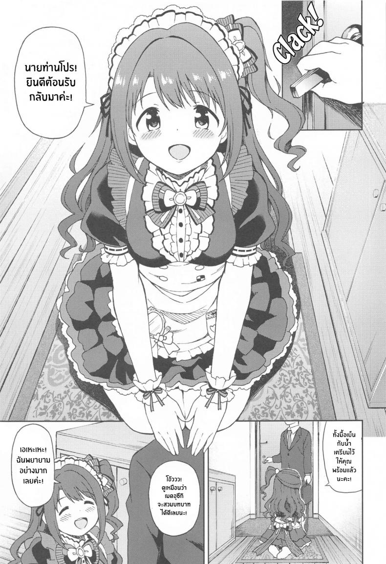 การบริการของเมดอุซึกิ(Utahime Teien 24) [UTATANEYASHIKI (Decosuke)] Ecchi na Gohoushi Ganbarimasu! Uzuki will do her best at lewd services! – การบริการของเมดอุซึกิ(Utahime Teien 24) [UTATANEYASHIKI (Decosuke)] Ecchi na Gohoushi Ganbarimasu! Uzuki will do her best at lewd services! หน้า 2