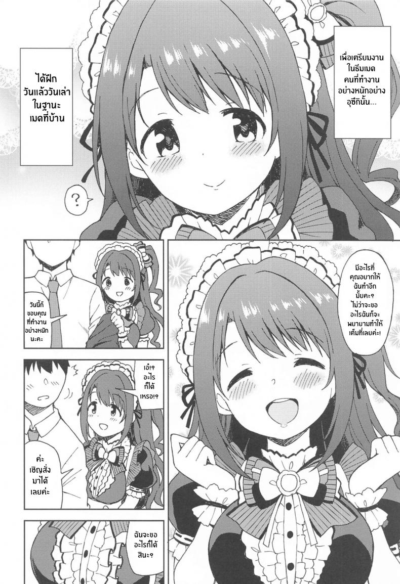 การบริการของเมดอุซึกิ(Utahime Teien 24) [UTATANEYASHIKI (Decosuke)] Ecchi na Gohoushi Ganbarimasu! Uzuki will do her best at lewd services! – การบริการของเมดอุซึกิ(Utahime Teien 24) [UTATANEYASHIKI (Decosuke)] Ecchi na Gohoushi Ganbarimasu! Uzuki will do her best at lewd services! หน้า 3