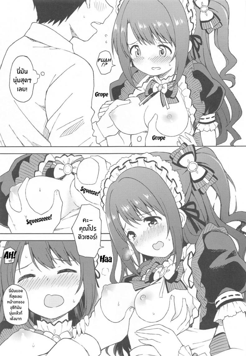 การบริการของเมดอุซึกิ(Utahime Teien 24) [UTATANEYASHIKI (Decosuke)] Ecchi na Gohoushi Ganbarimasu! Uzuki will do her best at lewd services! – การบริการของเมดอุซึกิ(Utahime Teien 24) [UTATANEYASHIKI (Decosuke)] Ecchi na Gohoushi Ganbarimasu! Uzuki will do her best at lewd services! หน้า 6