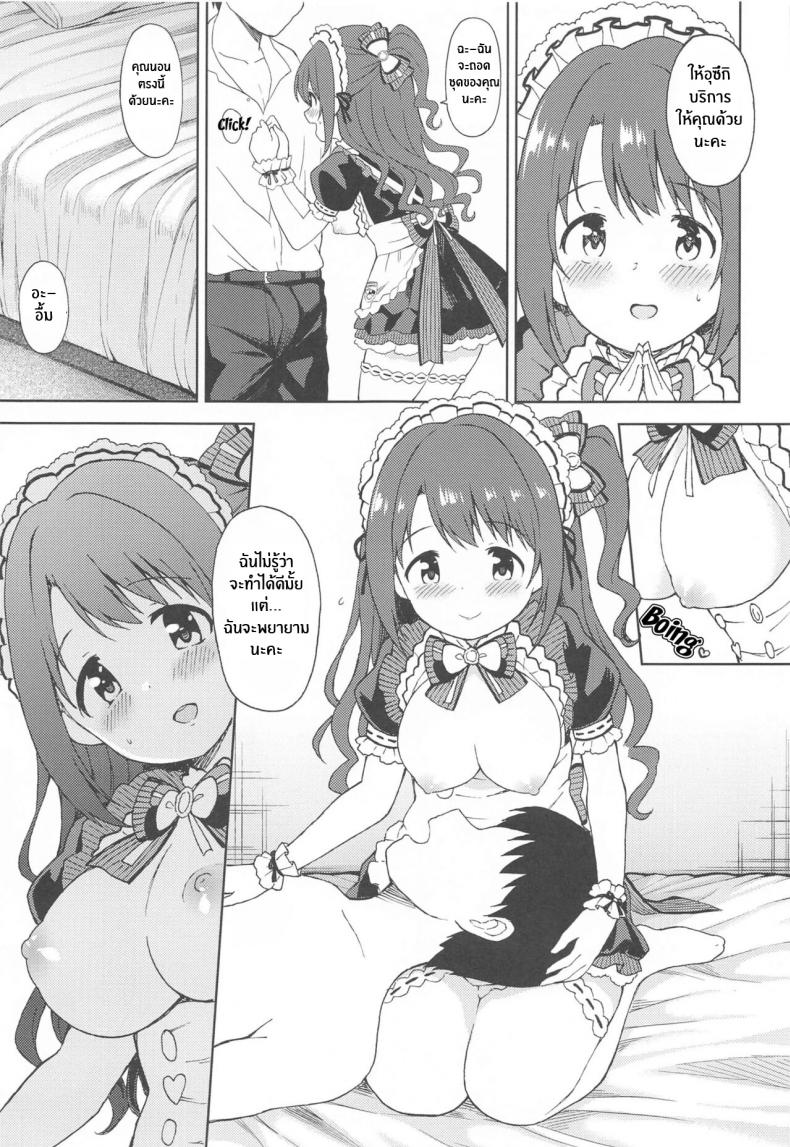 การบริการของเมดอุซึกิ(Utahime Teien 24) [UTATANEYASHIKI (Decosuke)] Ecchi na Gohoushi Ganbarimasu! Uzuki will do her best at lewd services! – การบริการของเมดอุซึกิ(Utahime Teien 24) [UTATANEYASHIKI (Decosuke)] Ecchi na Gohoushi Ganbarimasu! Uzuki will do her best at lewd services! หน้า 8