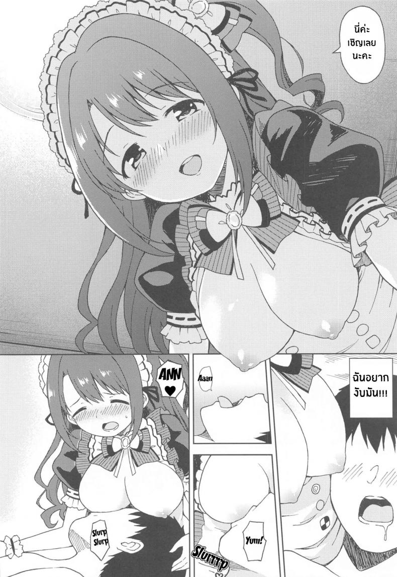 การบริการของเมดอุซึกิ(Utahime Teien 24) [UTATANEYASHIKI (Decosuke)] Ecchi na Gohoushi Ganbarimasu! Uzuki will do her best at lewd services! – การบริการของเมดอุซึกิ(Utahime Teien 24) [UTATANEYASHIKI (Decosuke)] Ecchi na Gohoushi Ganbarimasu! Uzuki will do her best at lewd services! หน้า 9