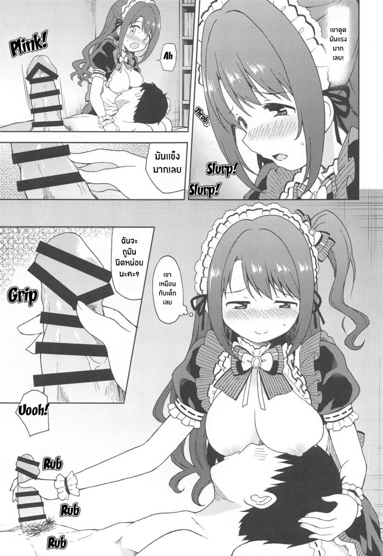 การบริการของเมดอุซึกิ(Utahime Teien 24) [UTATANEYASHIKI (Decosuke)] Ecchi na Gohoushi Ganbarimasu! Uzuki will do her best at lewd services! – การบริการของเมดอุซึกิ(Utahime Teien 24) [UTATANEYASHIKI (Decosuke)] Ecchi na Gohoushi Ganbarimasu! Uzuki will do her best at lewd services! หน้า 10