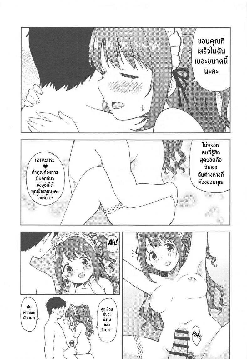 การบริการของเมดอุซึกิ(Utahime Teien 24) [UTATANEYASHIKI (Decosuke)] Ecchi na Gohoushi Ganbarimasu! Uzuki will do her best at lewd services! – การบริการของเมดอุซึกิ(Utahime Teien 24) [UTATANEYASHIKI (Decosuke)] Ecchi na Gohoushi Ganbarimasu! Uzuki will do her best at lewd services! หน้า 23