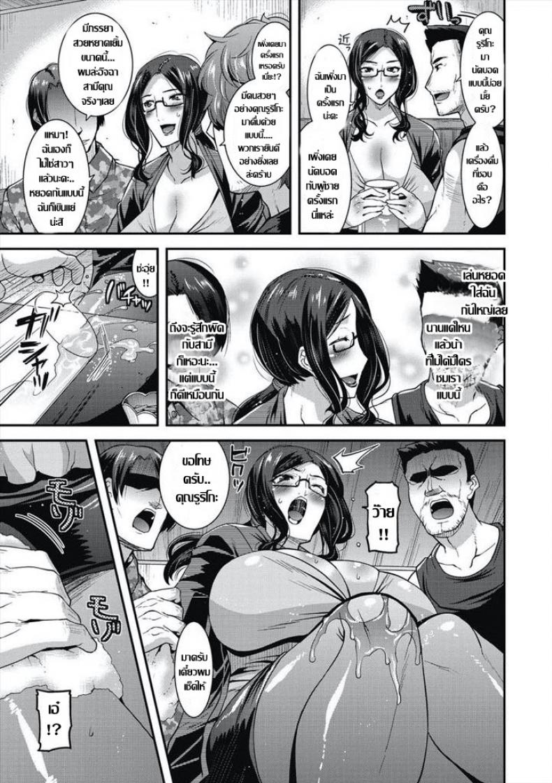 คุณนายกลัดมัน..กับปาร์ตี้ นัดบอด [Utamaro] Kiken na Goukon! – Dangerous Gokon – คุณนายกลัดมัน..กับปาร์ตี้ นัดบอด [Utamaro] Kiken na Goukon! – Dangerous Gokon หน้า 2