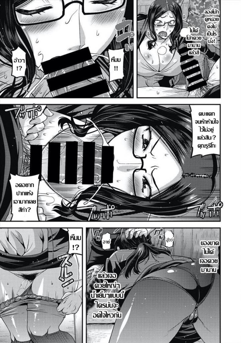 คุณนายกลัดมัน..กับปาร์ตี้ นัดบอด [Utamaro] Kiken na Goukon! – Dangerous Gokon – คุณนายกลัดมัน..กับปาร์ตี้ นัดบอด [Utamaro] Kiken na Goukon! – Dangerous Gokon หน้า 6