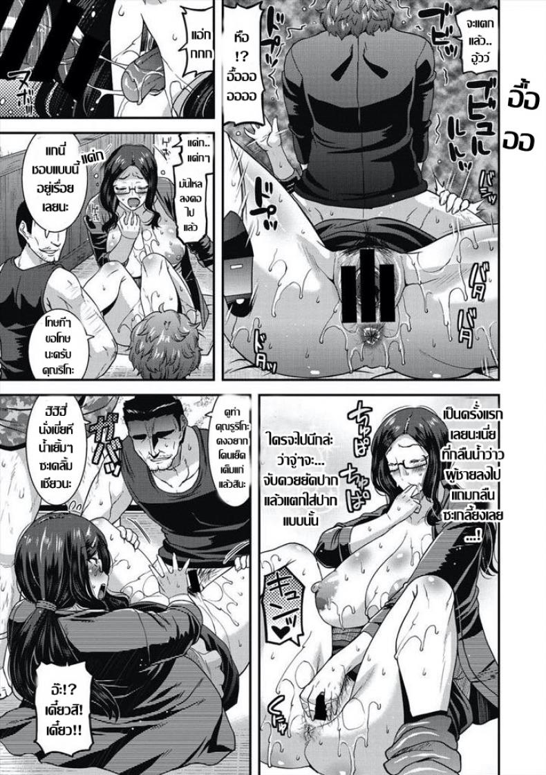 คุณนายกลัดมัน..กับปาร์ตี้ นัดบอด [Utamaro] Kiken na Goukon! – Dangerous Gokon – คุณนายกลัดมัน..กับปาร์ตี้ นัดบอด [Utamaro] Kiken na Goukon! – Dangerous Gokon หน้า 10