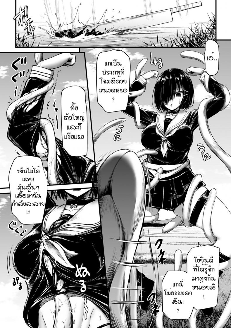 คูเนะคูเนะ [LLM] Kunekune no koroshi kata – คูเนะคูเนะ [LLM] Kunekune no koroshi kata หน้า 10