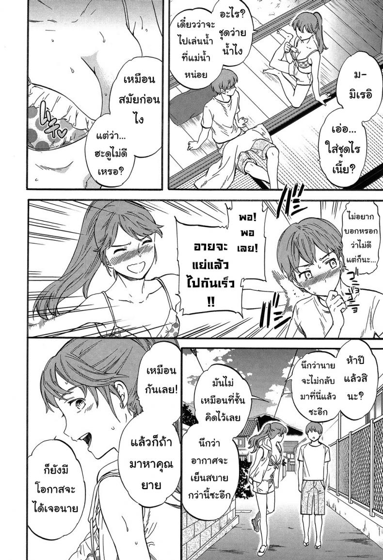 ญาติสนิทคิดไม่ซื่อ [Cuvie] Next Phase (SULTRY) – ญาติสนิทคิดไม่ซื่อ [Cuvie] Next Phase (SULTRY) หน้า 2