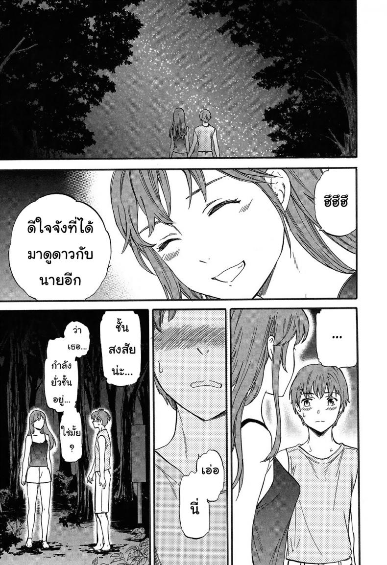 ญาติสนิทคิดไม่ซื่อ [Cuvie] Next Phase (SULTRY) – ญาติสนิทคิดไม่ซื่อ [Cuvie] Next Phase (SULTRY) หน้า 11