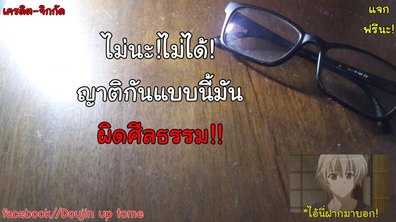ญาติสนิทคิดไม่ซื่อ [Cuvie] Next Phase (SULTRY) – ญาติสนิทคิดไม่ซื่อ [Cuvie] Next Phase (SULTRY) หน้า 24