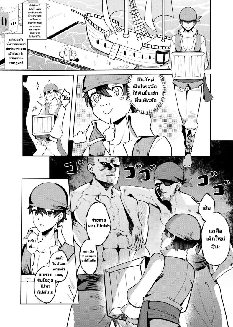 คำสั่งกัปตัน [Onigashima (Onigensou)] The Captain’s Order – คำสั่งกัปตัน [Onigashima (Onigensou)] The Captain’s Order หน้า 2