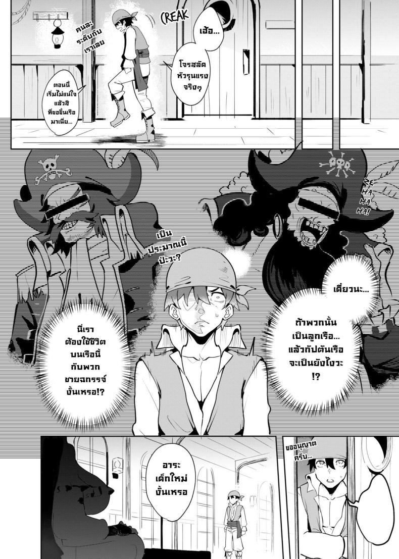 คำสั่งกัปตัน [Onigashima (Onigensou)] The Captain’s Order – คำสั่งกัปตัน [Onigashima (Onigensou)] The Captain’s Order หน้า 3