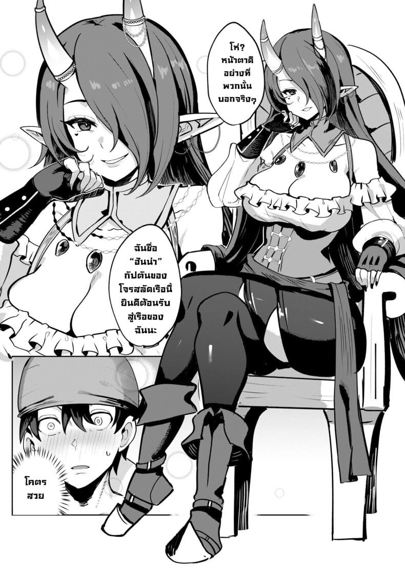 คำสั่งกัปตัน [Onigashima (Onigensou)] The Captain’s Order – คำสั่งกัปตัน [Onigashima (Onigensou)] The Captain’s Order หน้า 4