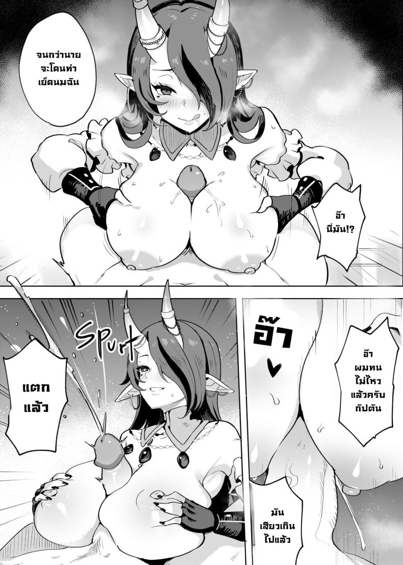 คำสั่งกัปตัน [Onigashima (Onigensou)] The Captain’s Order – คำสั่งกัปตัน [Onigashima (Onigensou)] The Captain’s Order หน้า 12