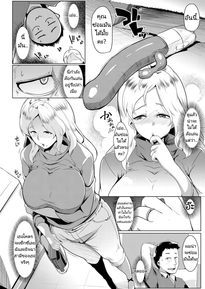 สินค้าตัวใหม่ที่อยากจะแนะนำ [Muneshiro] Kinpatsu Tsuma wa Shinsaku Kaden no Toriko Desu A Blonde Housewife’s New Toy – สินค้าตัวใหม่ที่อยากจะแนะนำ [Muneshiro] Kinpatsu Tsuma wa Shinsaku Kaden no Toriko Desu A Blonde Housewife’s New Toy หน้า 1