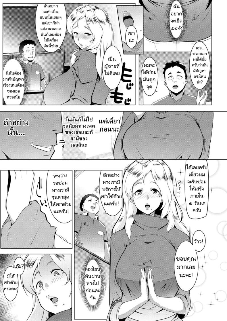 สินค้าตัวใหม่ที่อยากจะแนะนำ [Muneshiro] Kinpatsu Tsuma wa Shinsaku Kaden no Toriko Desu A Blonde Housewife’s New Toy – สินค้าตัวใหม่ที่อยากจะแนะนำ [Muneshiro] Kinpatsu Tsuma wa Shinsaku Kaden no Toriko Desu A Blonde Housewife’s New Toy หน้า 2