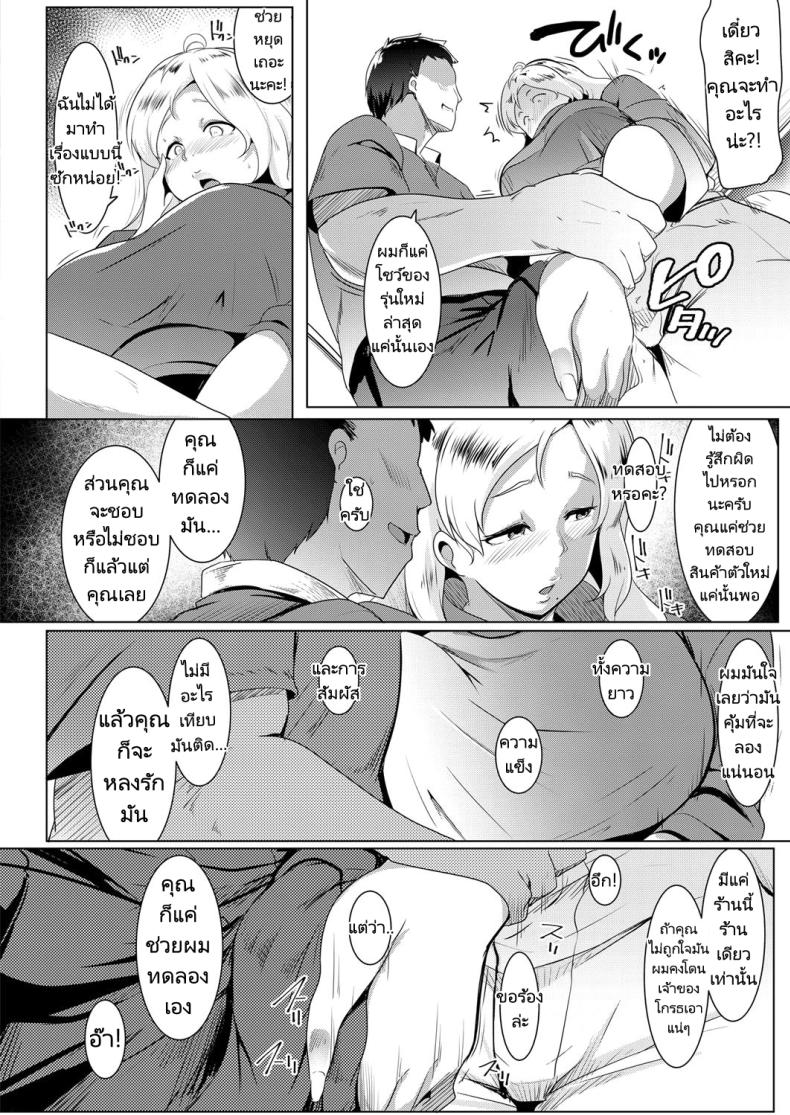 สินค้าตัวใหม่ที่อยากจะแนะนำ [Muneshiro] Kinpatsu Tsuma wa Shinsaku Kaden no Toriko Desu A Blonde Housewife’s New Toy – สินค้าตัวใหม่ที่อยากจะแนะนำ [Muneshiro] Kinpatsu Tsuma wa Shinsaku Kaden no Toriko Desu A Blonde Housewife’s New Toy หน้า 3
