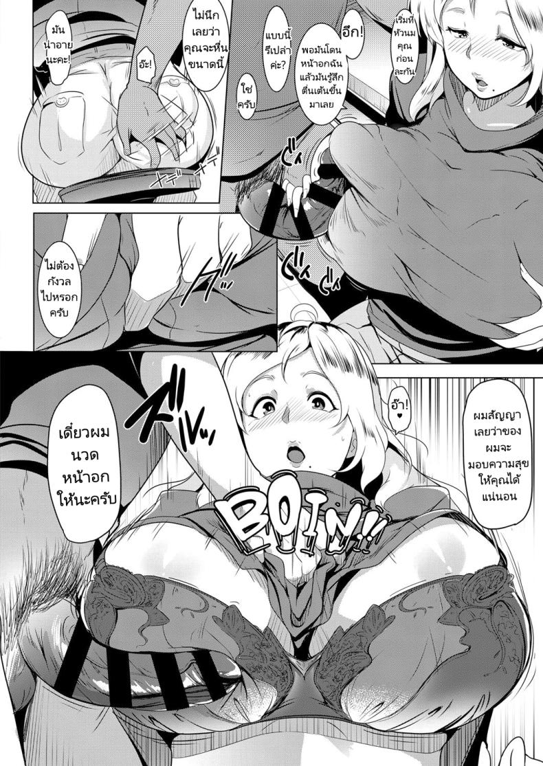 สินค้าตัวใหม่ที่อยากจะแนะนำ [Muneshiro] Kinpatsu Tsuma wa Shinsaku Kaden no Toriko Desu A Blonde Housewife’s New Toy – สินค้าตัวใหม่ที่อยากจะแนะนำ [Muneshiro] Kinpatsu Tsuma wa Shinsaku Kaden no Toriko Desu A Blonde Housewife’s New Toy หน้า 5