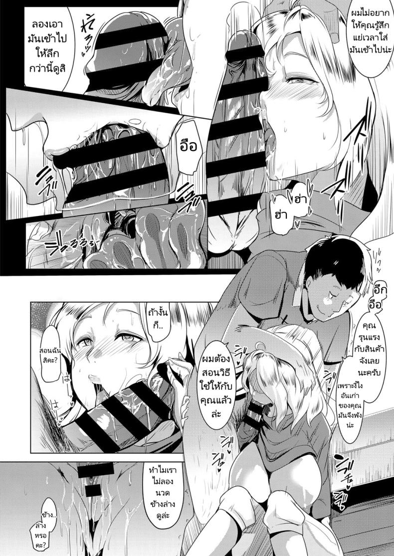 สินค้าตัวใหม่ที่อยากจะแนะนำ [Muneshiro] Kinpatsu Tsuma wa Shinsaku Kaden no Toriko Desu A Blonde Housewife’s New Toy – สินค้าตัวใหม่ที่อยากจะแนะนำ [Muneshiro] Kinpatsu Tsuma wa Shinsaku Kaden no Toriko Desu A Blonde Housewife’s New Toy หน้า 7