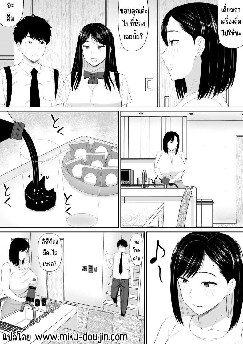 แม่เอาใจด้วย [Aramaa] Sewayaki Kaa-san Musume no Kareshi ni Tanomarete Hitohada Nugu – แม่เอาใจด้วย [Aramaa] Sewayaki Kaa-san Musume no Kareshi ni Tanomarete Hitohada Nugu หน้า 4