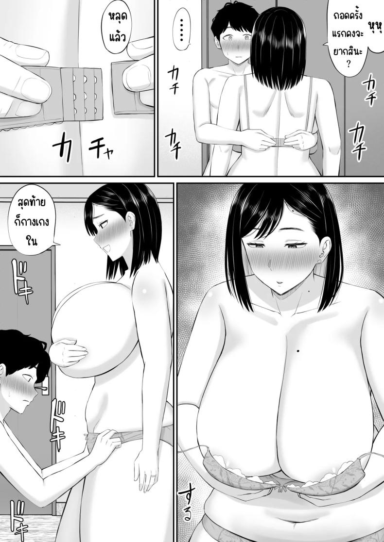 แม่เอาใจด้วย [Aramaa] Sewayaki Kaa-san Musume no Kareshi ni Tanomarete Hitohada Nugu – แม่เอาใจด้วย [Aramaa] Sewayaki Kaa-san Musume no Kareshi ni Tanomarete Hitohada Nugu หน้า 14