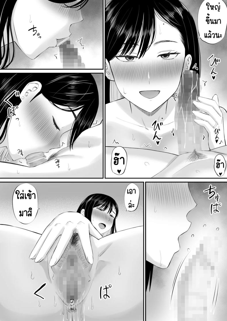 แม่เอาใจด้วย [Aramaa] Sewayaki Kaa-san Musume no Kareshi ni Tanomarete Hitohada Nugu – แม่เอาใจด้วย [Aramaa] Sewayaki Kaa-san Musume no Kareshi ni Tanomarete Hitohada Nugu หน้า 25
