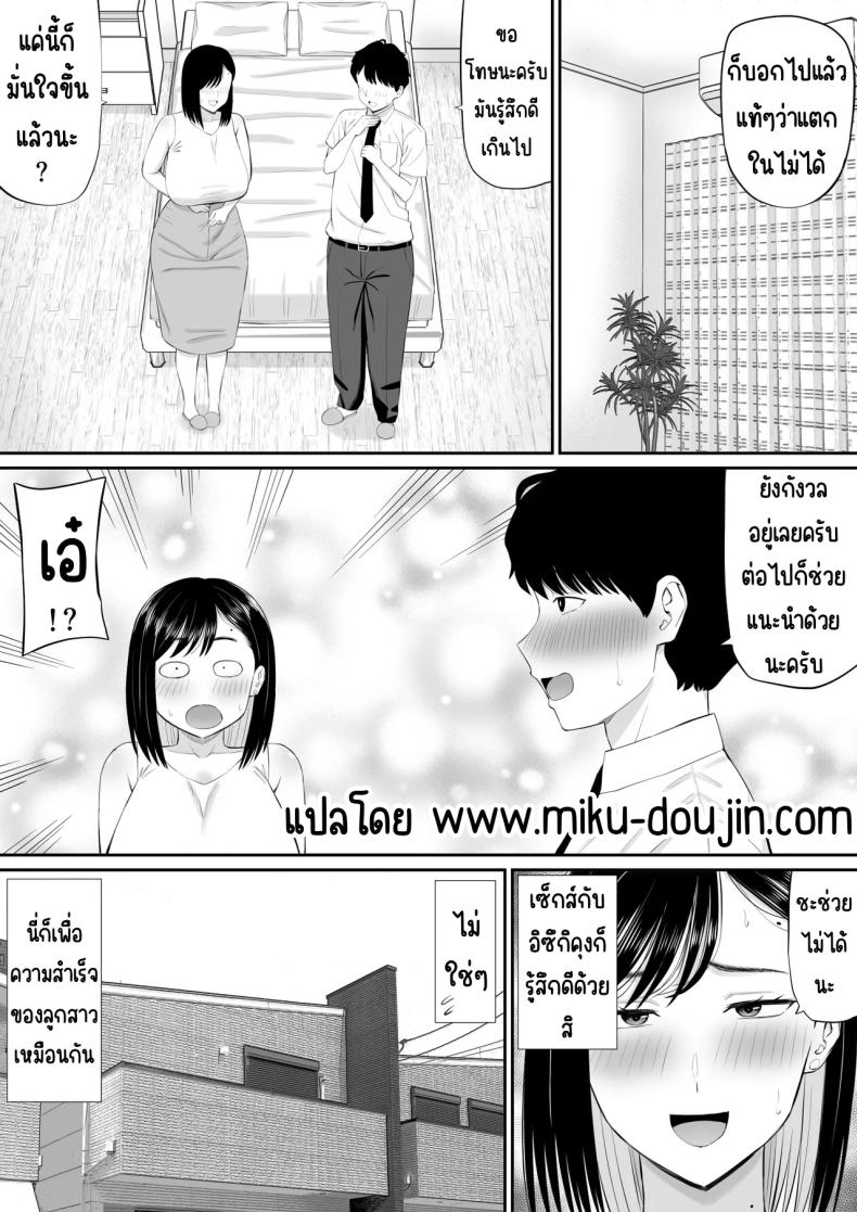 แม่เอาใจด้วย [Aramaa] Sewayaki Kaa-san Musume no Kareshi ni Tanomarete Hitohada Nugu – แม่เอาใจด้วย [Aramaa] Sewayaki Kaa-san Musume no Kareshi ni Tanomarete Hitohada Nugu หน้า 46