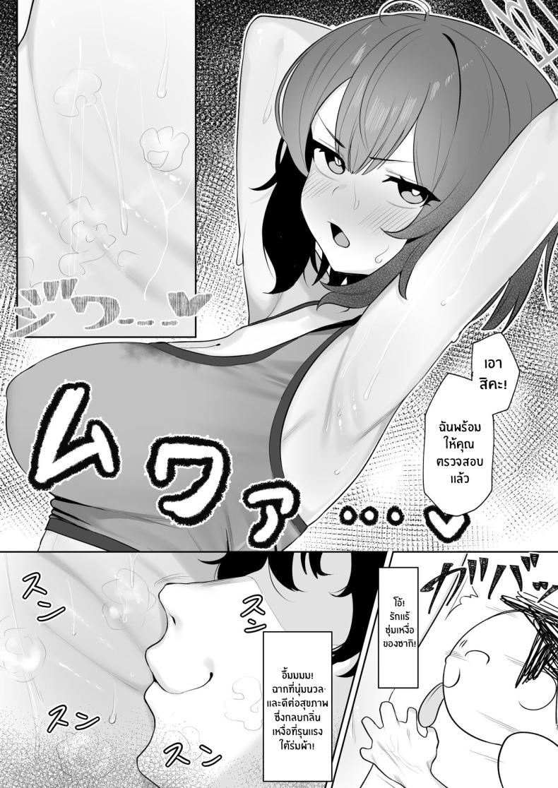 บันทึกการสะกดจิตของซากิ[Salty Dog (Umashio)] Saimin Hiken Kiroku -Sorai Saki (Blue Archive) – บันทึกการสะกดจิตของซากิ[Salty Dog (Umashio)] Saimin Hiken Kiroku -Sorai Saki (Blue Archive) หน้า 6
