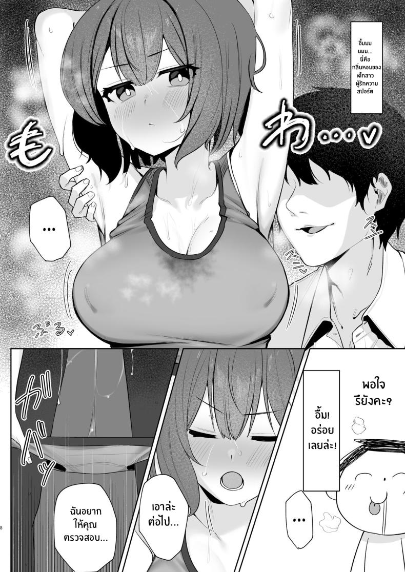บันทึกการสะกดจิตของซากิ[Salty Dog (Umashio)] Saimin Hiken Kiroku -Sorai Saki (Blue Archive) – บันทึกการสะกดจิตของซากิ[Salty Dog (Umashio)] Saimin Hiken Kiroku -Sorai Saki (Blue Archive) หน้า 7