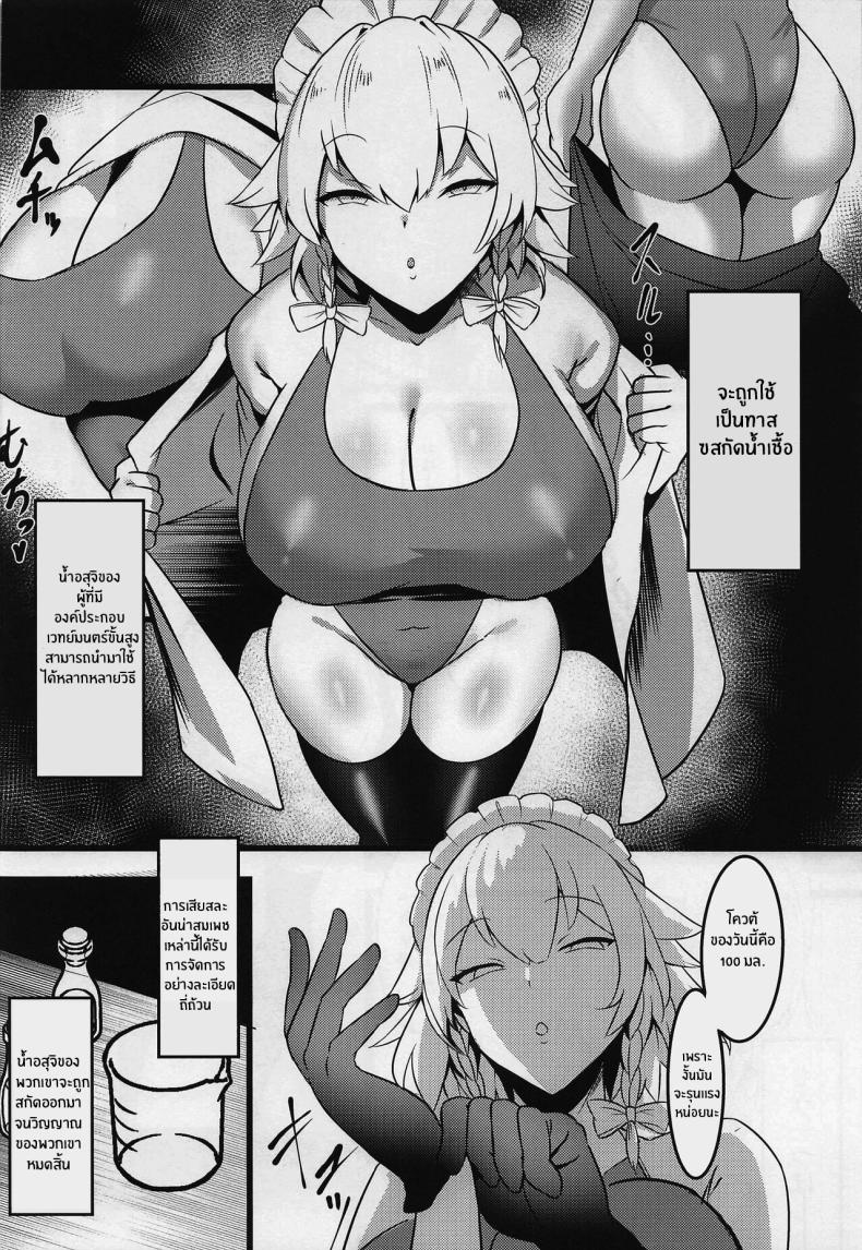 สัญญานิรันดร์กับเมดซาคุยะ(C100) [Hiyayakko (SINKAI)] Meido Sakuya (Touhou Project) – สัญญานิรันดร์กับเมดซาคุยะ(C100) [Hiyayakko (SINKAI)] Meido Sakuya (Touhou Project) หน้า 3