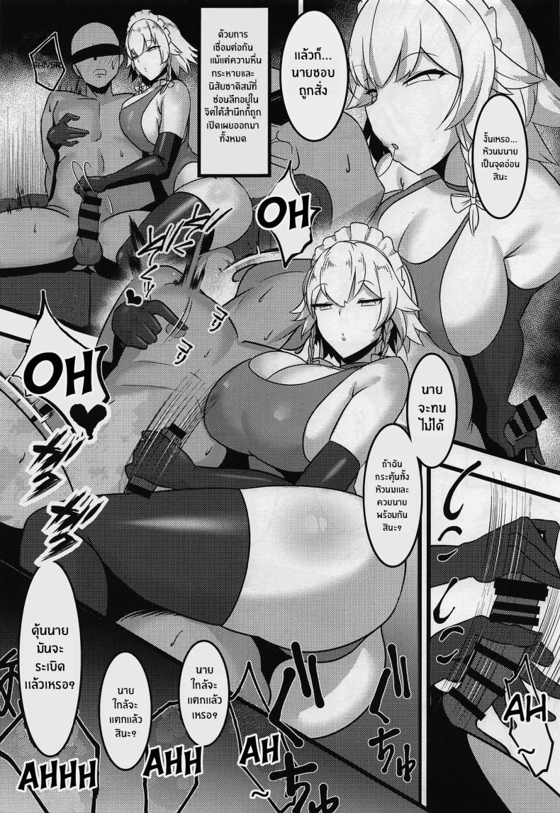 สัญญานิรันดร์กับเมดซาคุยะ(C100) [Hiyayakko (SINKAI)] Meido Sakuya (Touhou Project) – สัญญานิรันดร์กับเมดซาคุยะ(C100) [Hiyayakko (SINKAI)] Meido Sakuya (Touhou Project) หน้า 6