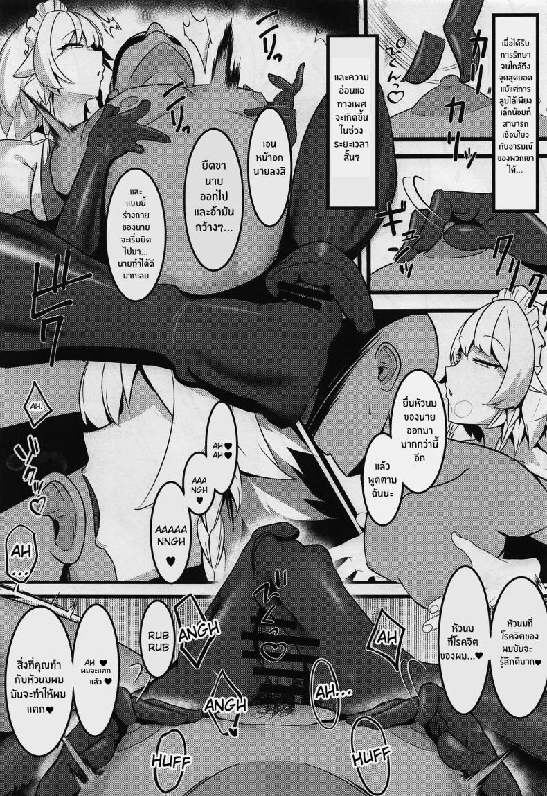 สัญญานิรันดร์กับเมดซาคุยะ(C100) [Hiyayakko (SINKAI)] Meido Sakuya (Touhou Project) – สัญญานิรันดร์กับเมดซาคุยะ(C100) [Hiyayakko (SINKAI)] Meido Sakuya (Touhou Project) หน้า 8