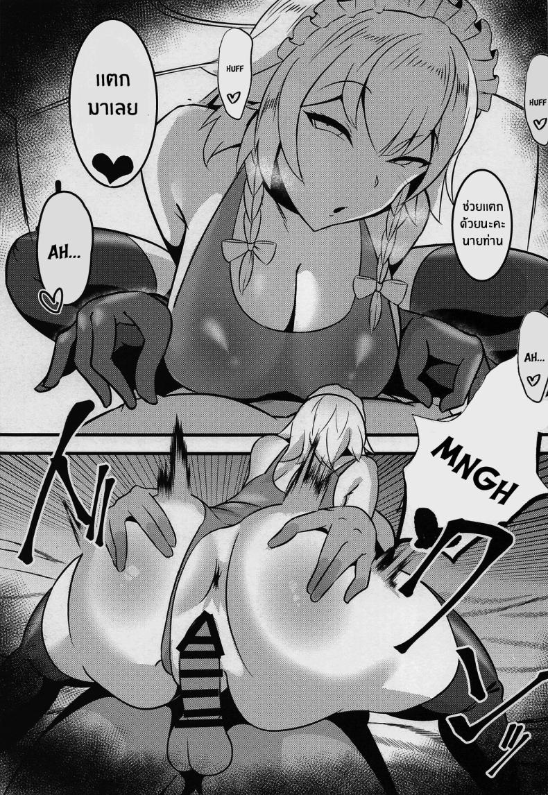 สัญญานิรันดร์กับเมดซาคุยะ(C100) [Hiyayakko (SINKAI)] Meido Sakuya (Touhou Project) – สัญญานิรันดร์กับเมดซาคุยะ(C100) [Hiyayakko (SINKAI)] Meido Sakuya (Touhou Project) หน้า 18