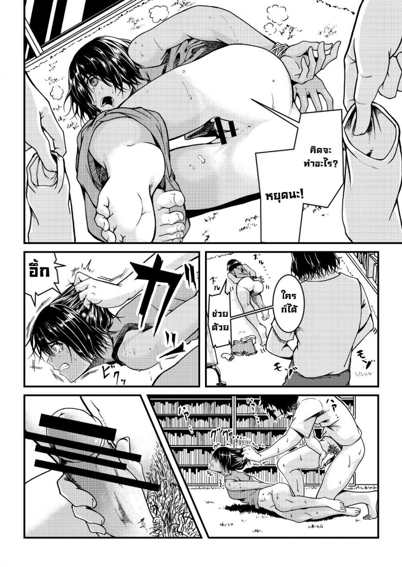 อย่าเชื่อที่ตาเห็น [SHIKISAI (Ginshu)] Rikujo Track & Field – อย่าเชื่อที่ตาเห็น [SHIKISAI (Ginshu)] Rikujo Track & Field หน้า 2