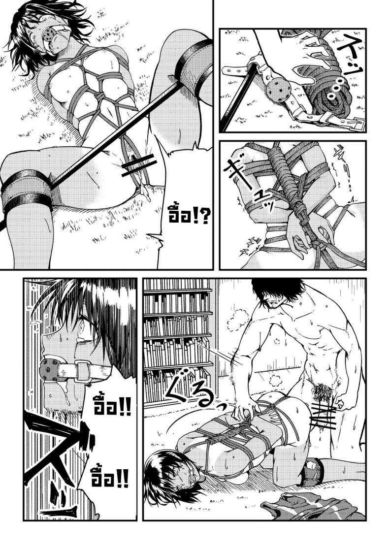 อย่าเชื่อที่ตาเห็น [SHIKISAI (Ginshu)] Rikujo Track & Field – อย่าเชื่อที่ตาเห็น [SHIKISAI (Ginshu)] Rikujo Track & Field หน้า 7