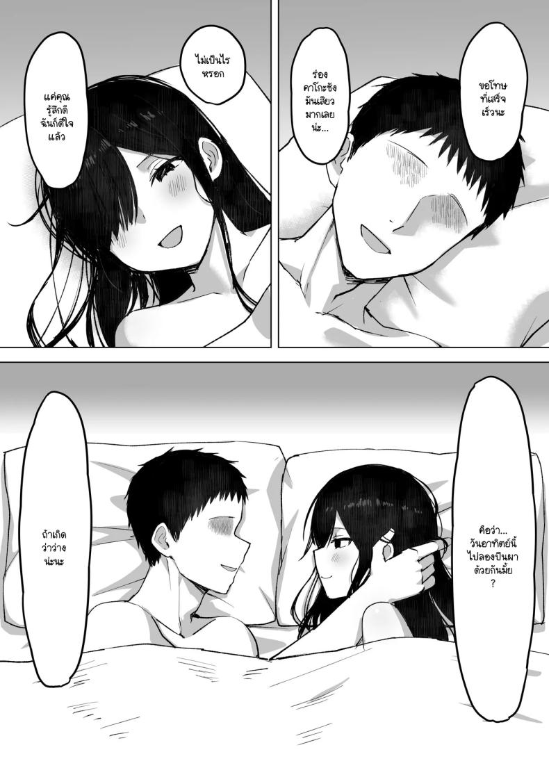สิ่งที่ฉันอยากได้ไม่ได้มาจากคุณ [Himitsu no Hoshizono (Hoshizono Kanon)] Otto yori sukina otoko no seishi de haramitai – สิ่งที่ฉันอยากได้ไม่ได้มาจากคุณ [Himitsu no Hoshizono (Hoshizono Kanon)] Otto yori sukina otoko no seishi de haramitai หน้า 2
