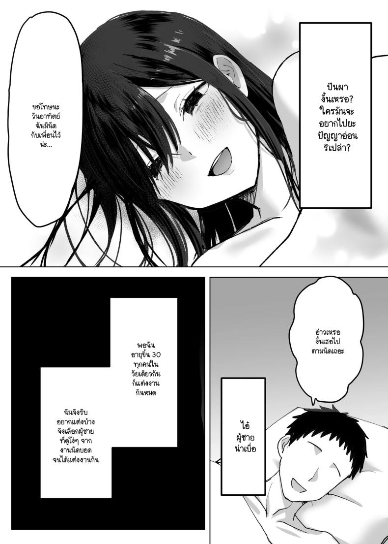 สิ่งที่ฉันอยากได้ไม่ได้มาจากคุณ [Himitsu no Hoshizono (Hoshizono Kanon)] Otto yori sukina otoko no seishi de haramitai – สิ่งที่ฉันอยากได้ไม่ได้มาจากคุณ [Himitsu no Hoshizono (Hoshizono Kanon)] Otto yori sukina otoko no seishi de haramitai หน้า 3