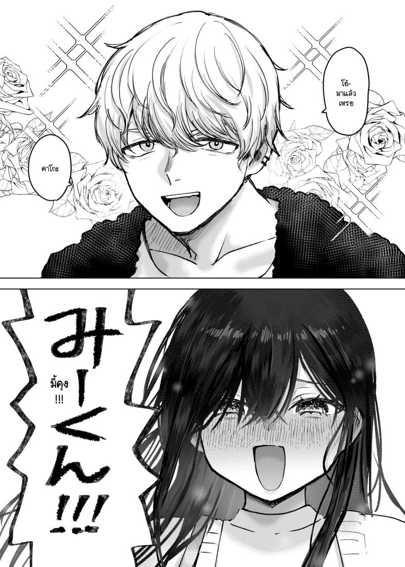 สิ่งที่ฉันอยากได้ไม่ได้มาจากคุณ [Himitsu no Hoshizono (Hoshizono Kanon)] Otto yori sukina otoko no seishi de haramitai – สิ่งที่ฉันอยากได้ไม่ได้มาจากคุณ [Himitsu no Hoshizono (Hoshizono Kanon)] Otto yori sukina otoko no seishi de haramitai หน้า 5