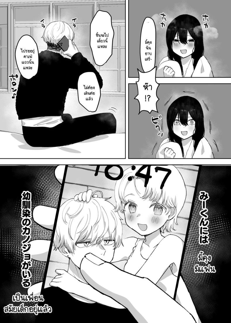 สิ่งที่ฉันอยากได้ไม่ได้มาจากคุณ [Himitsu no Hoshizono (Hoshizono Kanon)] Otto yori sukina otoko no seishi de haramitai – สิ่งที่ฉันอยากได้ไม่ได้มาจากคุณ [Himitsu no Hoshizono (Hoshizono Kanon)] Otto yori sukina otoko no seishi de haramitai หน้า 14
