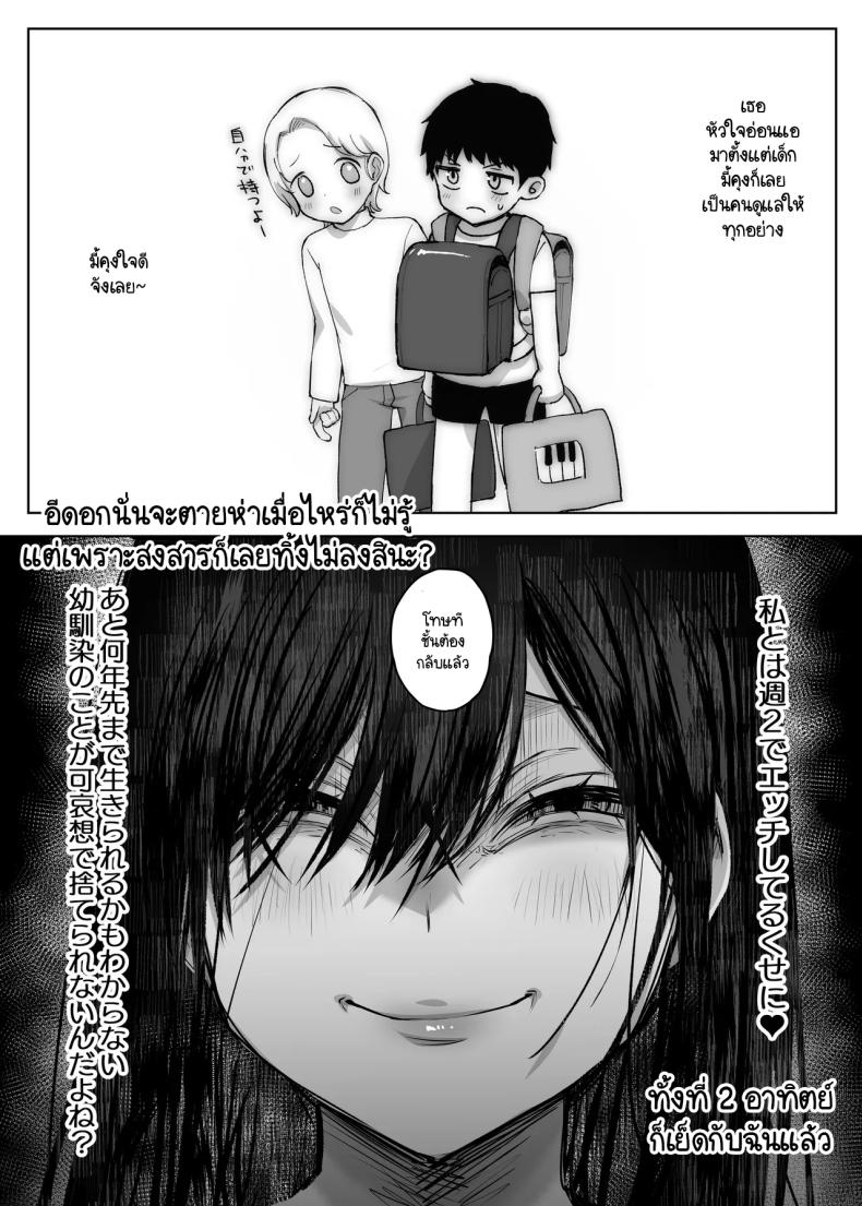 สิ่งที่ฉันอยากได้ไม่ได้มาจากคุณ [Himitsu no Hoshizono (Hoshizono Kanon)] Otto yori sukina otoko no seishi de haramitai – สิ่งที่ฉันอยากได้ไม่ได้มาจากคุณ [Himitsu no Hoshizono (Hoshizono Kanon)] Otto yori sukina otoko no seishi de haramitai หน้า 15