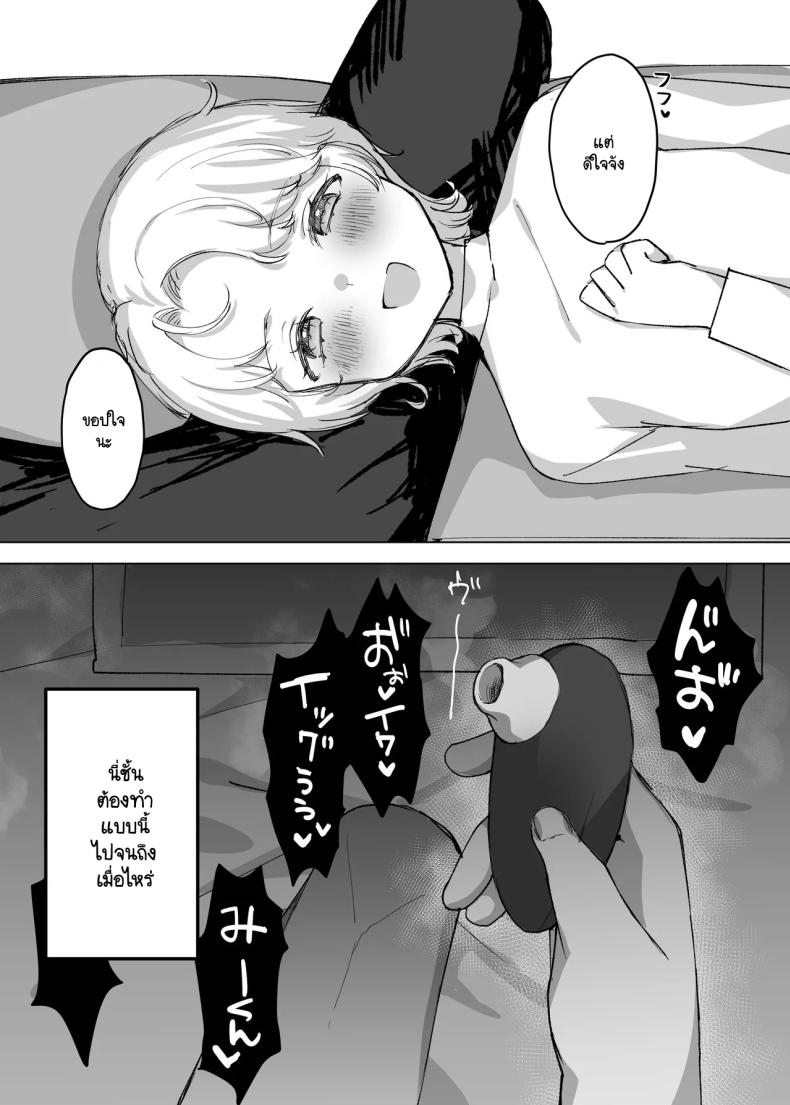 สิ่งที่ฉันอยากได้ไม่ได้มาจากคุณ [Himitsu no Hoshizono (Hoshizono Kanon)] Otto yori sukina otoko no seishi de haramitai – สิ่งที่ฉันอยากได้ไม่ได้มาจากคุณ [Himitsu no Hoshizono (Hoshizono Kanon)] Otto yori sukina otoko no seishi de haramitai หน้า 17