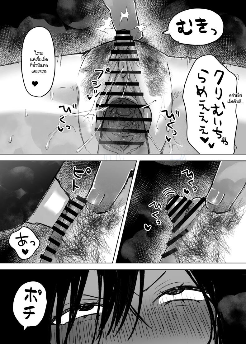 สิ่งที่ฉันอยากได้ไม่ได้มาจากคุณ [Himitsu no Hoshizono (Hoshizono Kanon)] Otto yori sukina otoko no seishi de haramitai – สิ่งที่ฉันอยากได้ไม่ได้มาจากคุณ [Himitsu no Hoshizono (Hoshizono Kanon)] Otto yori sukina otoko no seishi de haramitai หน้า 19