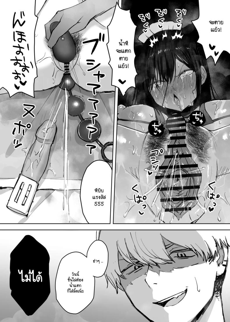 สิ่งที่ฉันอยากได้ไม่ได้มาจากคุณ [Himitsu no Hoshizono (Hoshizono Kanon)] Otto yori sukina otoko no seishi de haramitai – สิ่งที่ฉันอยากได้ไม่ได้มาจากคุณ [Himitsu no Hoshizono (Hoshizono Kanon)] Otto yori sukina otoko no seishi de haramitai หน้า 20