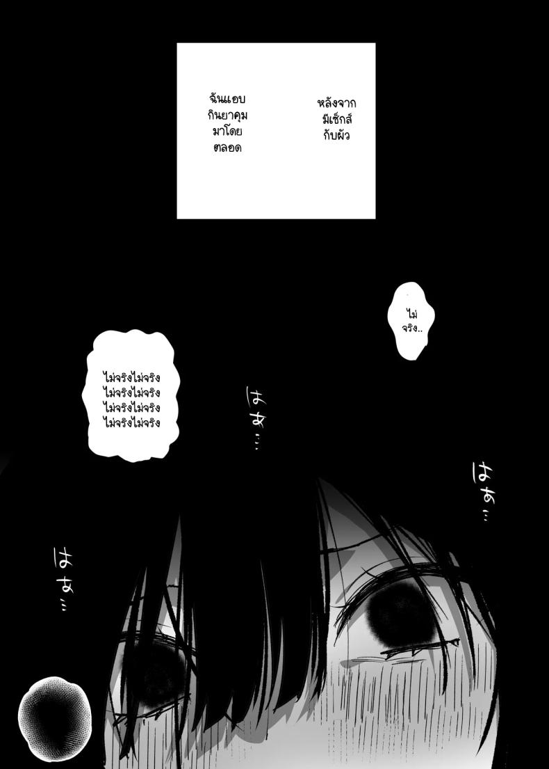 สิ่งที่ฉันอยากได้ไม่ได้มาจากคุณ [Himitsu no Hoshizono (Hoshizono Kanon)] Otto yori sukina otoko no seishi de haramitai – สิ่งที่ฉันอยากได้ไม่ได้มาจากคุณ [Himitsu no Hoshizono (Hoshizono Kanon)] Otto yori sukina otoko no seishi de haramitai หน้า 26