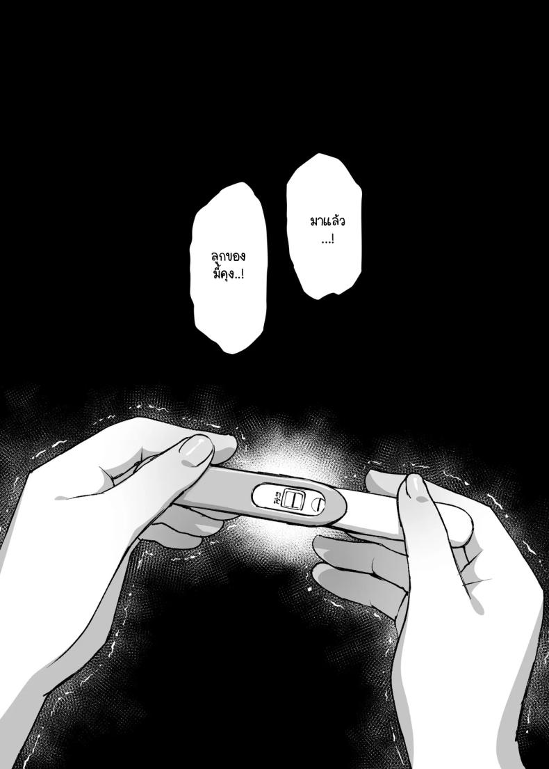 สิ่งที่ฉันอยากได้ไม่ได้มาจากคุณ [Himitsu no Hoshizono (Hoshizono Kanon)] Otto yori sukina otoko no seishi de haramitai – สิ่งที่ฉันอยากได้ไม่ได้มาจากคุณ [Himitsu no Hoshizono (Hoshizono Kanon)] Otto yori sukina otoko no seishi de haramitai หน้า 27