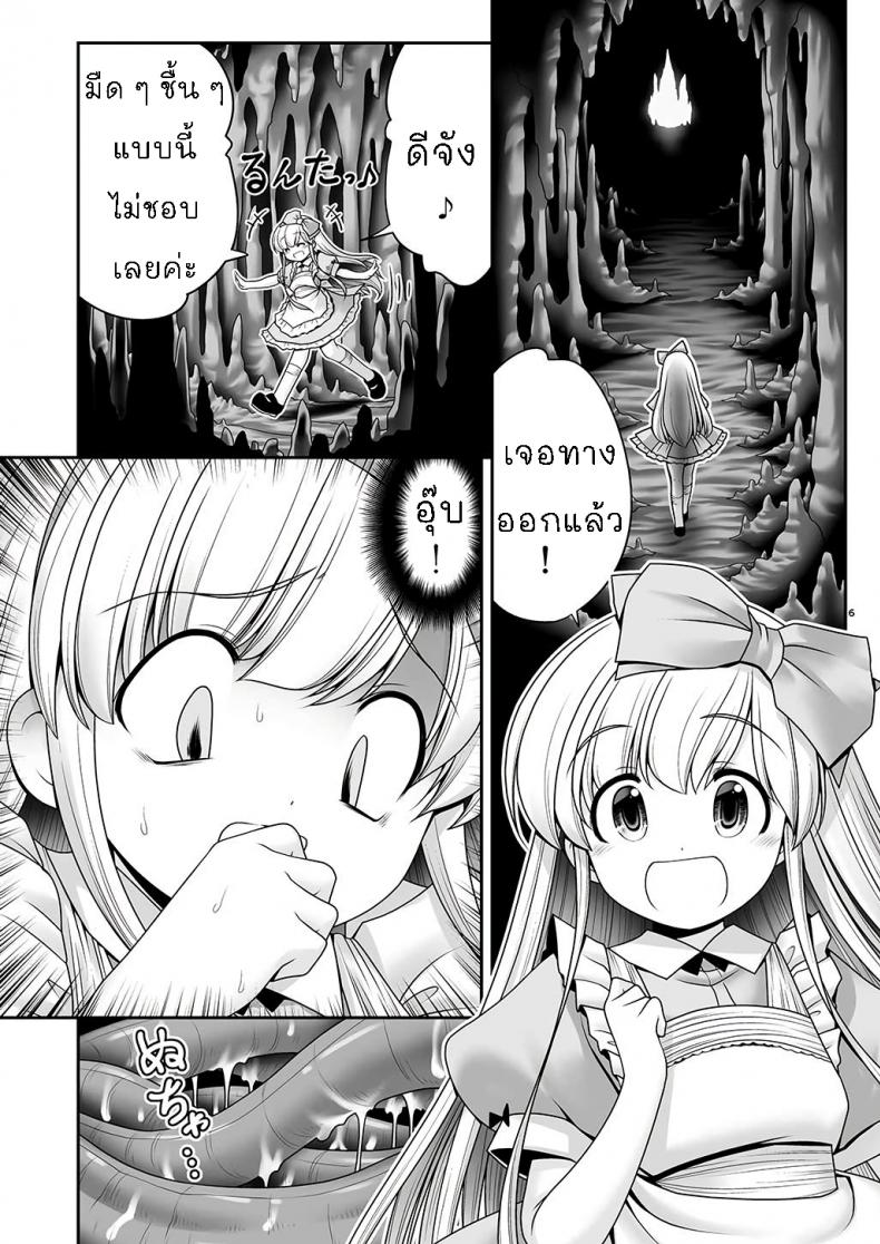 ขออีกทีละกันนะ [Yosutebito na Mangakaki (Tomoki Tomonori)] Alice to Taieki Mazeau Shokushu Douketsu (Alice in Wonderland) – ขออีกทีละกันนะ [Yosutebito na Mangakaki (Tomoki Tomonori)] Alice to Taieki Mazeau Shokushu Douketsu (Alice in Wonderland) หน้า 4