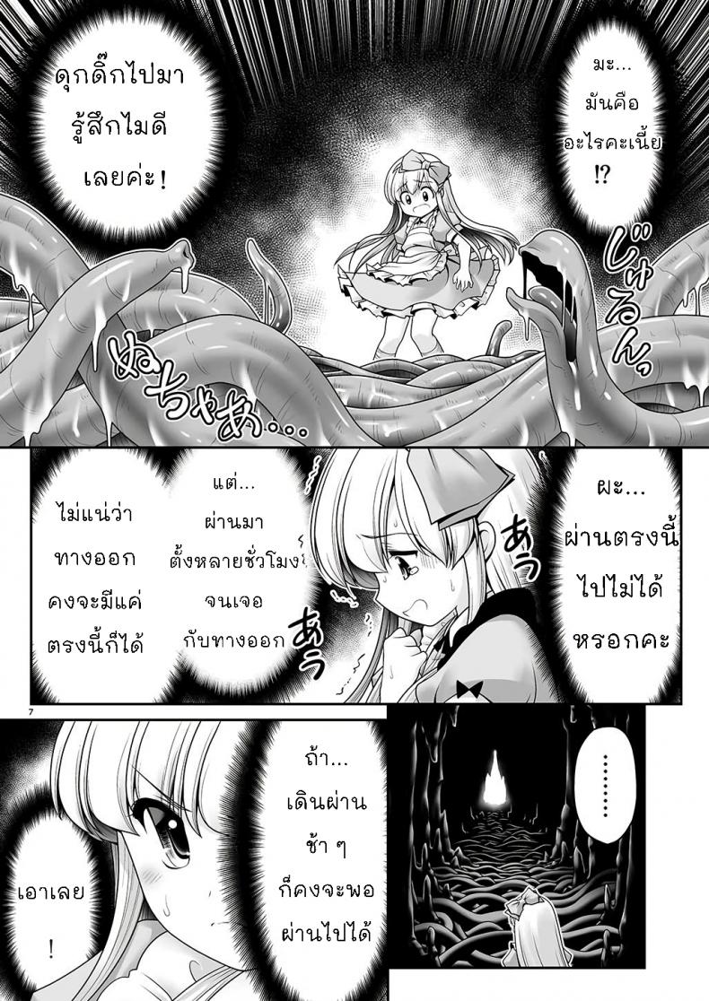 ขออีกทีละกันนะ [Yosutebito na Mangakaki (Tomoki Tomonori)] Alice to Taieki Mazeau Shokushu Douketsu (Alice in Wonderland) – ขออีกทีละกันนะ [Yosutebito na Mangakaki (Tomoki Tomonori)] Alice to Taieki Mazeau Shokushu Douketsu (Alice in Wonderland) หน้า 5